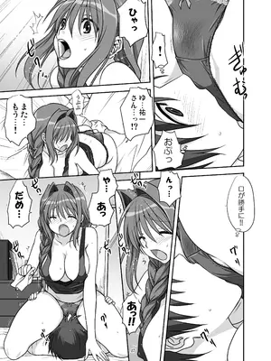 [みたらし倶楽部 (みたらし侯成)] 秋子さんといっしょ14 (カノン) [DL版]_16