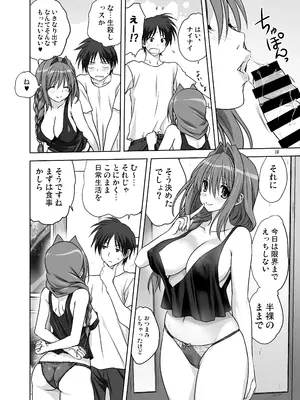 [みたらし倶楽部 (みたらし侯成)] 秋子さんといっしょ14 (カノン) [DL版]_09