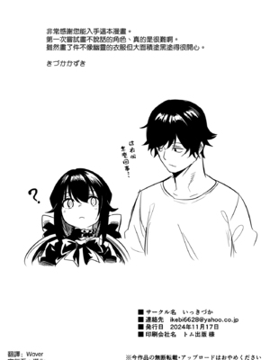 [いっきづか (きづかかずき)] ゴーストレード [空気系☆漢化] [DL版]_24