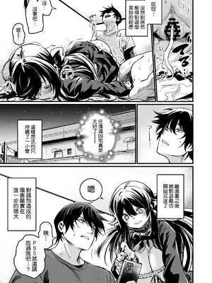 [いっきづか (きづかかずき)] ゴーストレード [空気系☆漢化] [DL版]_23