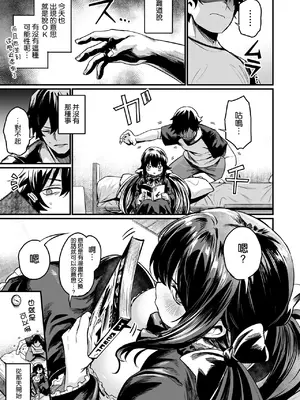 [いっきづか (きづかかずき)] ゴーストレード [空気系☆漢化] [DL版]_13