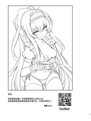 [万能つまようじ入れ (微糖)] I miss you 2 (ブルーアーカイブ) [欶澜汉化组] [DL版]_17