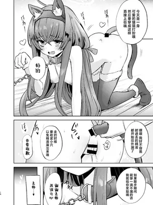 [万能つまようじ入れ (微糖)] I miss you 2 (ブルーアーカイブ) [欶澜汉化组] [DL版]_16