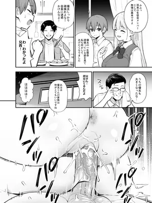 [TRY] 憧れの生徒会長が巨乳すぎる件 2 11 [无修正]_02