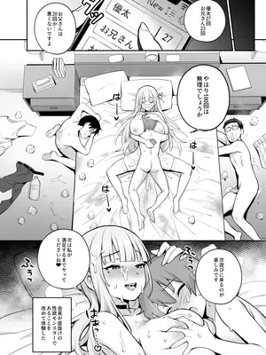 [TRY] 憧れの生徒会長が巨乳すぎる件 2 11 [无修正]_18