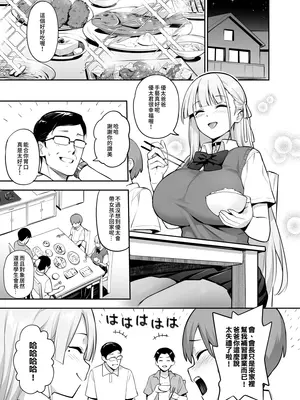 [TRY] 憧れの生徒会長が巨乳すぎる件 2 11 [中国語] [无修正]