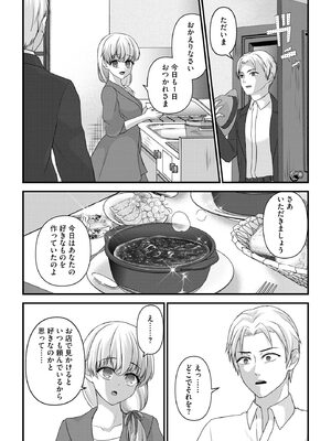 [瀬名鈴子] 催眠令嬢 お嬢様は想い人の子を宿す [DL版]_111
