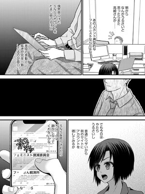 [瀬名鈴子] 催眠令嬢 お嬢様は想い人の子を宿す [DL版]_240