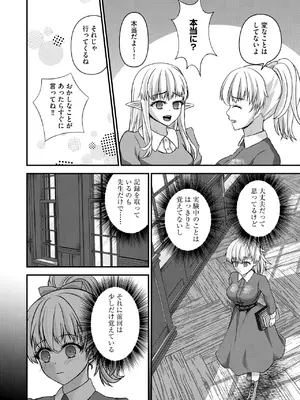 [瀬名鈴子] 催眠令嬢 お嬢様は想い人の子を宿す [DL版]_031