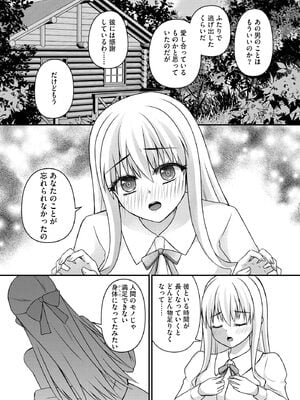 [瀬名鈴子] 催眠令嬢 お嬢様は想い人の子を宿す [DL版]_222