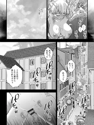 [瀬名鈴子] 催眠令嬢 お嬢様は想い人の子を宿す [DL版]_065