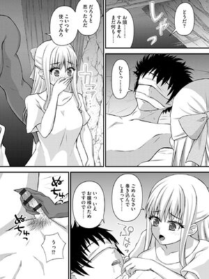 [瀬名鈴子] 催眠令嬢 お嬢様は想い人の子を宿す [DL版]_170