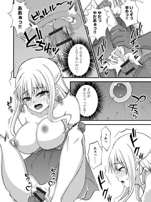 [瀬名鈴子] 催眠令嬢 お嬢様は想い人の子を宿す [DL版]_162