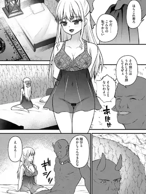 [瀬名鈴子] 催眠令嬢 お嬢様は想い人の子を宿す [DL版]_154