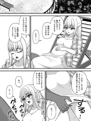 [瀬名鈴子] 催眠令嬢 お嬢様は想い人の子を宿す [DL版]_175