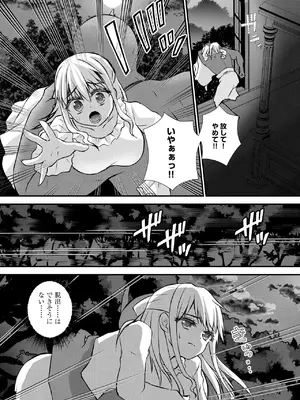 [瀬名鈴子] 催眠令嬢 お嬢様は想い人の子を宿す [DL版]_138