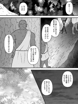 [瀬名鈴子] 催眠令嬢 お嬢様は想い人の子を宿す [DL版]_147