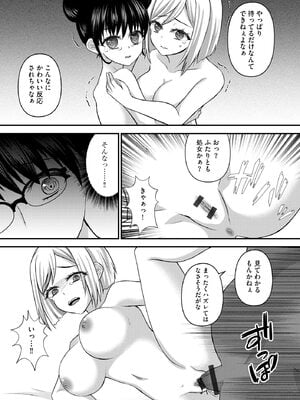 [瀬名鈴子] 催眠令嬢 お嬢様は想い人の子を宿す [DL版]_217