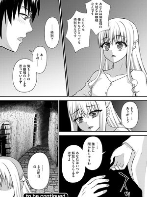 [瀬名鈴子] 催眠令嬢 お嬢様は想い人の子を宿す [DL版]_183