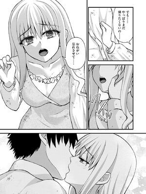 [瀬名鈴子] 催眠令嬢 お嬢様は想い人の子を宿す [DL版]_188