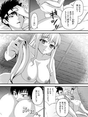 [瀬名鈴子] 催眠令嬢 お嬢様は想い人の子を宿す [DL版]_171