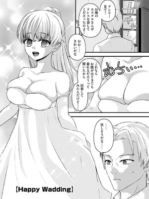 [瀬名鈴子] 催眠令嬢 お嬢様は想い人の子を宿す [DL版]_126