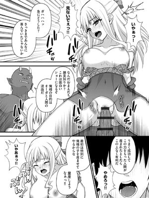 [瀬名鈴子] 催眠令嬢 お嬢様は想い人の子を宿す [DL版]_161