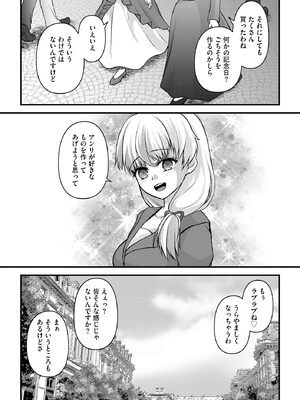 [瀬名鈴子] 催眠令嬢 お嬢様は想い人の子を宿す [DL版]_109