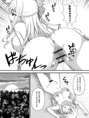 [瀬名鈴子] 催眠令嬢 お嬢様は想い人の子を宿す [DL版]_166
