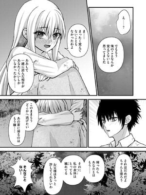 [瀬名鈴子] 催眠令嬢 お嬢様は想い人の子を宿す [DL版]_186
