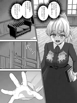 [瀬名鈴子] 催眠令嬢 お嬢様は想い人の子を宿す [DL版]_033