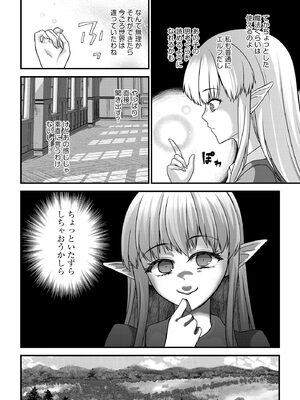 [瀬名鈴子] 催眠令嬢 お嬢様は想い人の子を宿す [DL版]_055