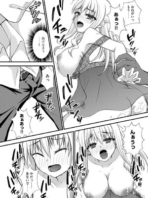 [瀬名鈴子] 催眠令嬢 お嬢様は想い人の子を宿す [DL版]_165