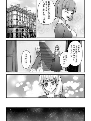 [瀬名鈴子] 催眠令嬢 お嬢様は想い人の子を宿す [DL版]_110