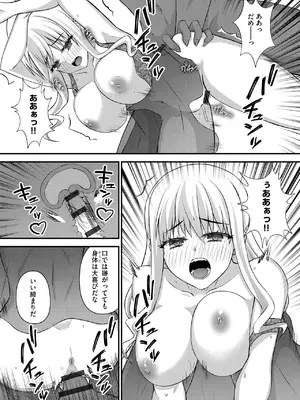 [瀬名鈴子] 催眠令嬢 お嬢様は想い人の子を宿す [DL版]_164