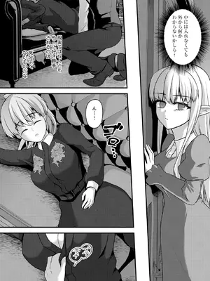 [瀬名鈴子] 催眠令嬢 お嬢様は想い人の子を宿す [DL版]_040