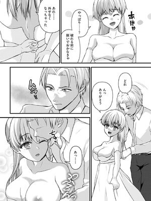[瀬名鈴子] 催眠令嬢 お嬢様は想い人の子を宿す [DL版]_127