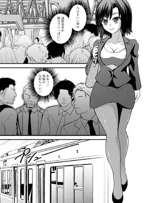 [瀬名鈴子] 催眠令嬢 お嬢様は想い人の子を宿す [DL版]_255