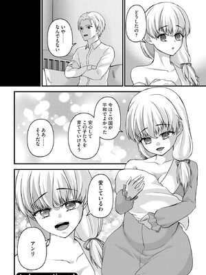 [瀬名鈴子] 催眠令嬢 お嬢様は想い人の子を宿す [DL版]_125