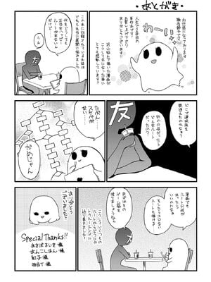 [瀬名鈴子] 催眠令嬢 お嬢様は想い人の子を宿す [DL版]_258