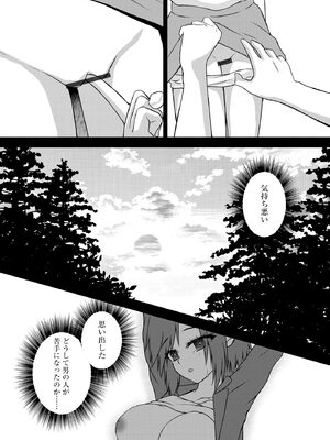 [瀬名鈴子] 催眠令嬢 お嬢様は想い人の子を宿す [DL版]_248