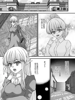 [瀬名鈴子] 催眠令嬢 お嬢様は想い人の子を宿す [DL版]_054