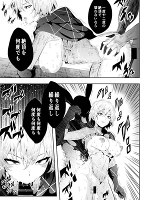 [Aries] ヒロイン敗北 ‐時間停止編‐_36