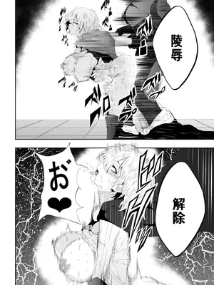 [Aries] ヒロイン敗北 ‐時間停止編‐_31