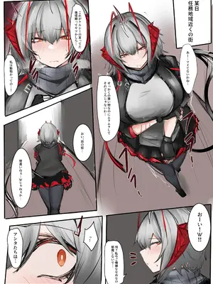 [みたらしれんげ] W (アークナイツ)