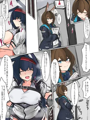 [みたらしれんげ] ブレイズ Xまとめ (アークナイツ)_3