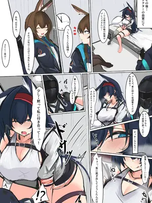 [みたらしれんげ] ブレイズ Xまとめ (アークナイツ)_4