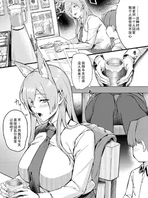 [塩ちょこ (ナハ78、安田K)] カンナは小さい先生に癒されたい (ブルーアーカイブ)｜康娜她想被小不点老师治愈 [欶澜汉化组] [DL版]_14