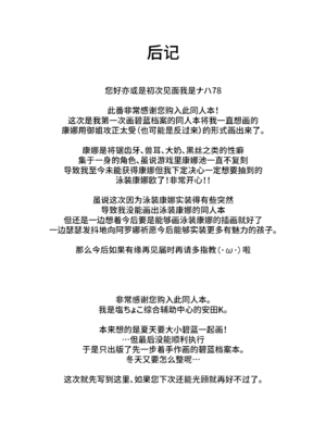 [塩ちょこ (ナハ78、安田K)] カンナは小さい先生に癒されたい (ブルーアーカイブ)｜康娜她想被小不点老师治愈 [欶澜汉化组] [DL版]_28