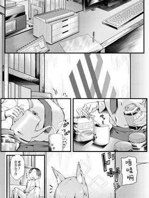 [塩ちょこ (ナハ78、安田K)] カンナは小さい先生に癒されたい (ブルーアーカイブ)｜康娜她想被小不点老师治愈 [欶澜汉化组] [DL版]_04